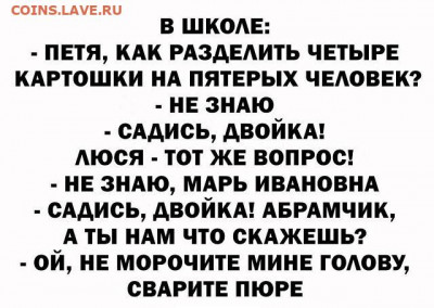 юмор - i (7)