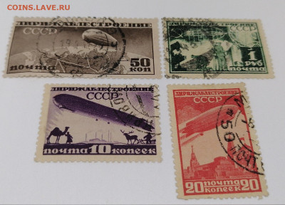 СССР.Дирижаблестроение.Фикс 50 руб - 12