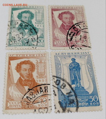 СССР.Пушкин.1937.Фикс 25 руб - 13