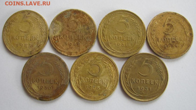 5 копеек СССР  7шт. до 12.03.21 - Безымянный