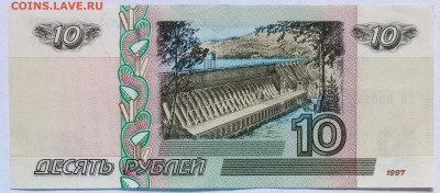 10 руб. Модификация 2004гг. пресс - IMG_20210307_160317~2