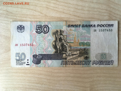 50 рублей 1997 без мод. "ля" с номинала до 08.03.2021 22:00 - imgonline-com-ua-CompressBySize-Jrj2nuVuzCDYgh