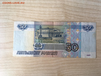50 рублей 1997 без мод. "ля" с номинала до 08.03.2021 22:00 - imgonline-com-ua-CompressBySize-Ndkq3kysjfH5ozI