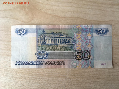 50 рублей 1997 без мод. "би" с номинала до 08.03.2021 22:00 - imgonline-com-ua-CompressBySize-0elyLbKffnETQ30q