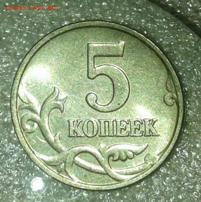Браки на современных 5-копеечных монетах - 20210307_013903-1