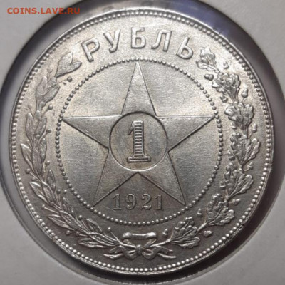 Рубль 1921 UNC - 20210307_170138