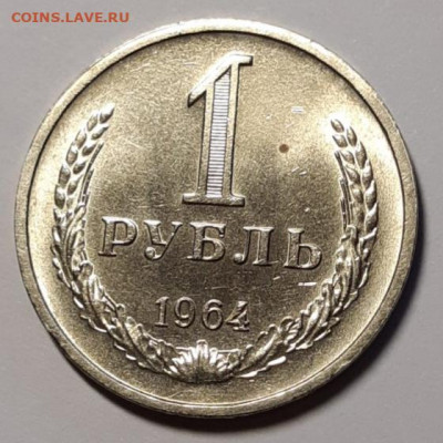 Рубль 1964 UNC До 11.03.2021 22:00 - 20210307_171628