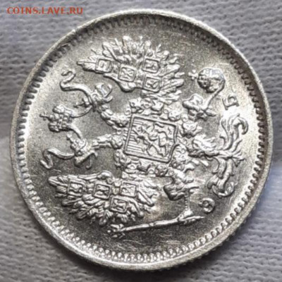 10 копеек 1906 UNC - 20210307_170321