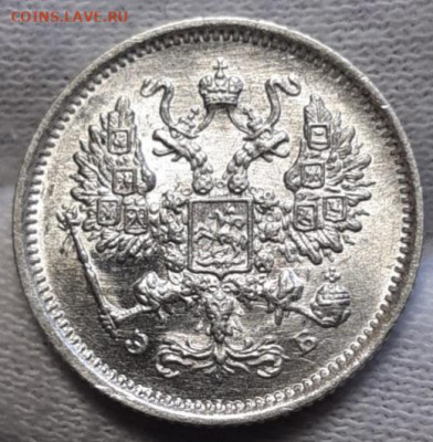 10 копеек 1906 UNC - 20210307_170332