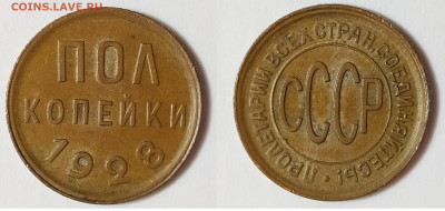 половинки 25 28 на оценку - 05-28