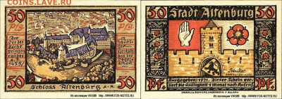 Досчитаем до 10 000 или более - 1455 нотгельд 50 пфеннигов 1921. Германия. г. Альтенбург (Тюрингия). а