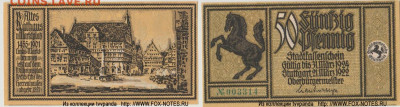 Досчитаем до 10 000 или более - 1455 нотгельд 50 пфеннигов 1922. Германия. г. Штуттгарт (Вюртемберг).