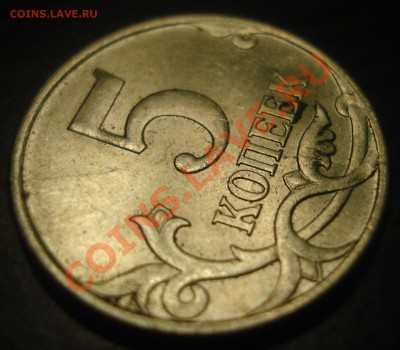 5 копеек 2007 раскол 9.10. 2011 22-00 - бонус