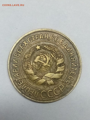 3 копейки 1932 года раскол с двух сторон - XmVKSLj4h40