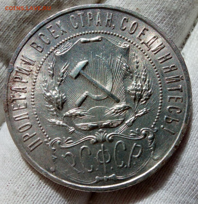 Рубль 1921г АГ шт блеск с 200 до 10.03.21 - IMG_20210307_184458