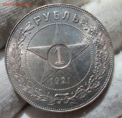 Рубль 1921г АГ шт блеск с 200 до 10.03.21 - IMG_20210307_184555