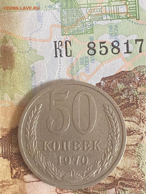 50 копеек 1970 оценка - imgonline-com-ua-Compressed-oEeuKw5y4sAv