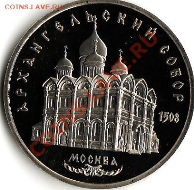 Юбилейка СССР и РОССИИ - ПРУФ - IMG_0006