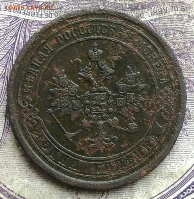 1 копейка 1870 года до 10.03.2021 - IMG_20210305_033857