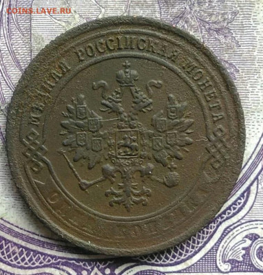 1 копейка 1872 года до 10.03.2021 - IMG_20210305_032737