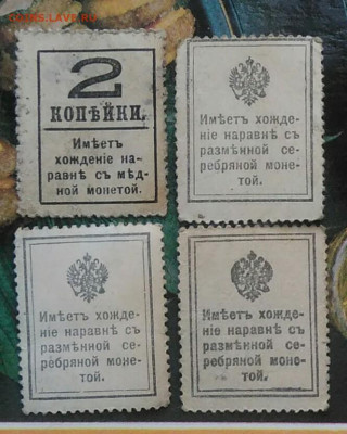 2,10,15,20 копеек 1915-1917 года деньги-марки до 10.03.2021 - IMG_20210306_004301
