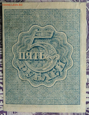 5 рублей 1920 года до 10.03.2021 - IMG_20210305_033150