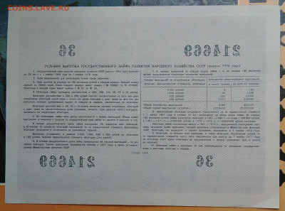 облигация 10 рублей 1956 года до 10.03.2021 - IMG_20210305_042221