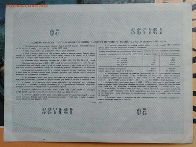 облигация 10 рублей 1955 года до 10.03.2021 - IMG_20210305_042139