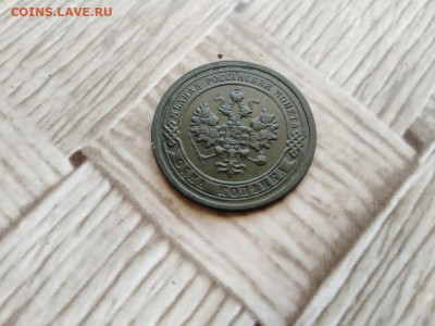 1 копейка 1896 до 10.03.2021 - 1896 (4) - копия