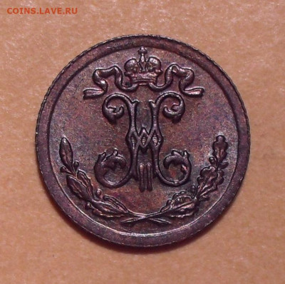 4 копейки 1897 года - SDC12278.JPG