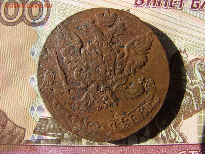 5 копеек 1759. До 11.03.2021 - 2 - копия.JPG