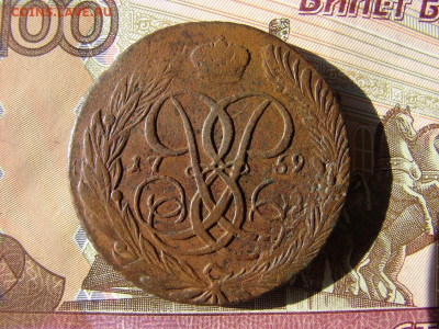 5 копеек 1759. До 11.03.2021 - 1 - копия.JPG