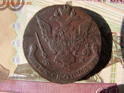 5 копеек 1773 ЕМ. До 11.03.2021 - 2 - копия.JPG