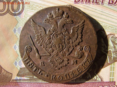 5 копеек 1779 ЕМ. До 11.03.2021 - 2 - копия.JPG