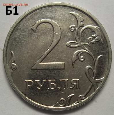 5 руб. 2008 СПМД шт.4+БОНУСЫ 11.03.21. 22:00 МСК - 100_3411.JPG
