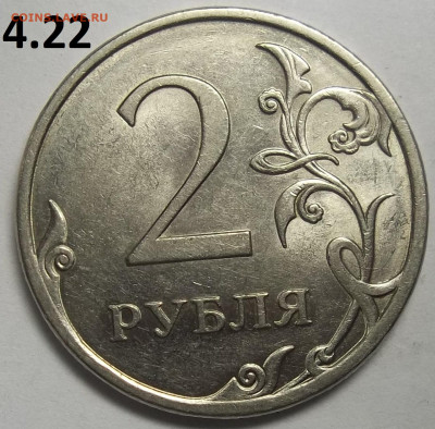 5 руб. 2008 СПМД шт.4+БОНУСЫ 11.03.21. 22:00 МСК - 100_3409.JPG