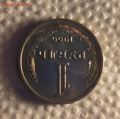 1 рубль 1966г -  UNC c 200 руб до 12.03 - 20210307_184713