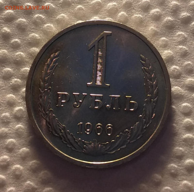 1 рубль 1966г -  UNC c 200 руб до 12.03 - 20210307_184455