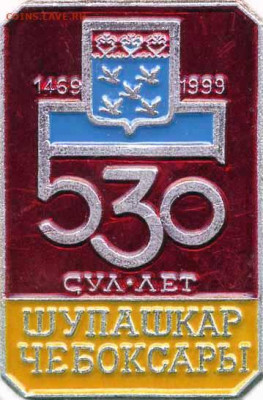 Досчитаем до 10 000 или более - 1469 значок Чебоксары ++