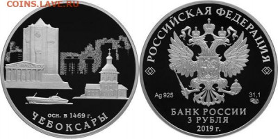 Досчитаем до 10 000 или более - 1469 Монета. 3 рубля 2019. Серебро 925. Диаметр 39 мм. Пруф. Тираж 3000 шт.
