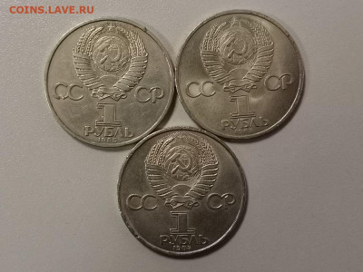 Юб.СССР 1рубль-115лет Ленину, Федоров, Попов, до 13.03 - С Галс,Фед,Поп-2