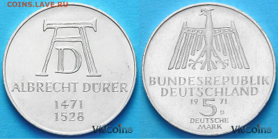 Досчитаем до 10 000 или более - 1471 монета или 1528 ФРГ 5 марок 1971 год. Альбрехт Дюрер. Серебро.