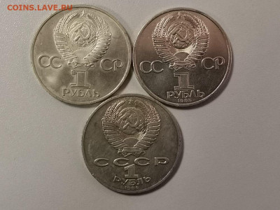 1руб- 60лет СССР,Энгельс,Ломонос 3шт(разн), до 13.03 - С Луч,Энг,Лом-2