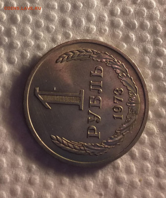 1 рубль 1973г - UNC c 200 руб до 12.03 - 20210307_190644