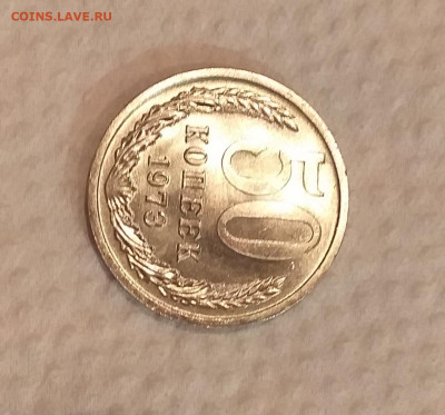 50 копеек 1973г - UNC c 200 руб до 12.03 - 20210307_192944