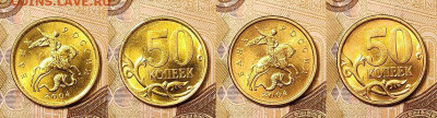 50 к 1997-2013 СП,М 32шт. ОЧ.ЯРК.ШТ.БЛЕСК 13.03.2021 22:00 - 061