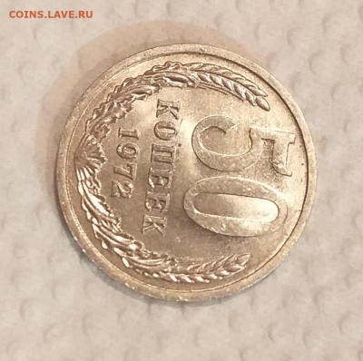 50 копеек 1972г - UNC c 200 руб до 12.03 - 20210307_194541