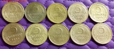 5 копеек 1926-57. До 9.3.21 в 22.00 - 20210307_224845