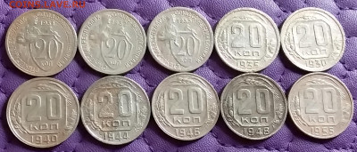 20 копеек 1931-55. До 9.3.21 в 22.00 - 20210307_225334
