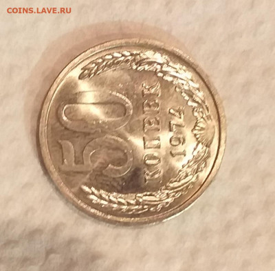 50 копеек 1974г - UNC c 200 руб до 12.03 - 20210307_200818